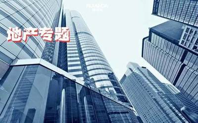 案例分析 | 房地产企业所得税和土地增值税之间的差异剖析